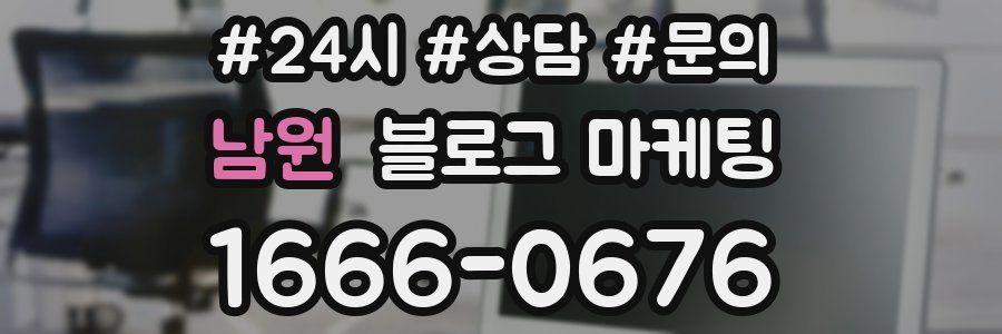 남원 브랜드 블로그