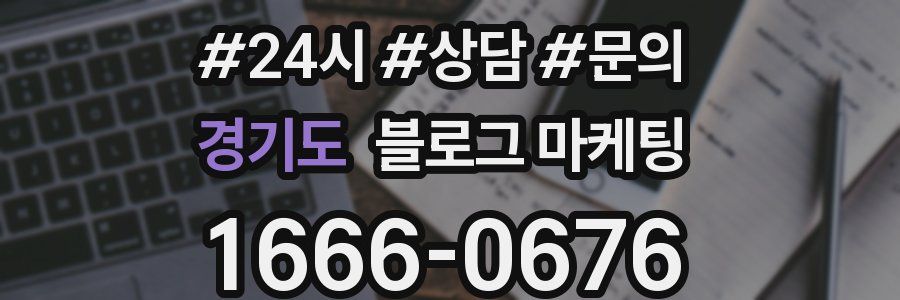 경기도 브랜드 블로그
