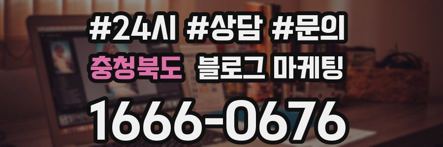 충청북도 브랜드 블로그