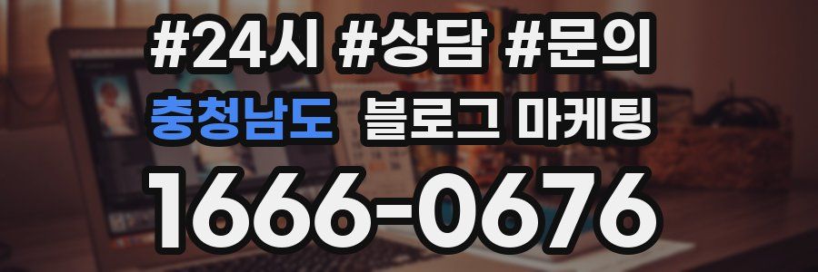충청남도 브랜드 블로그