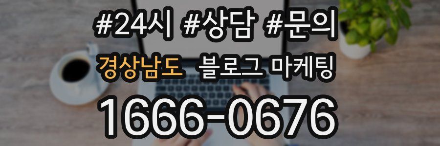 경상남도 브랜드 블로그