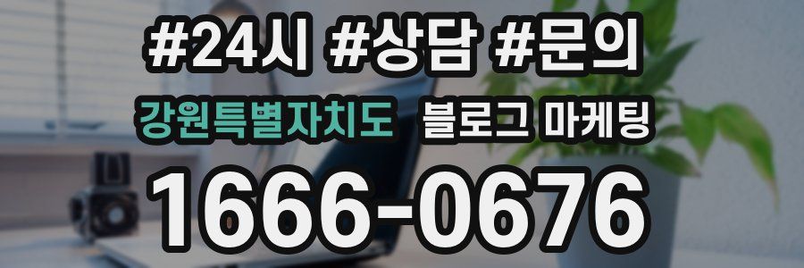 강원특별자치도 브랜드 블로그