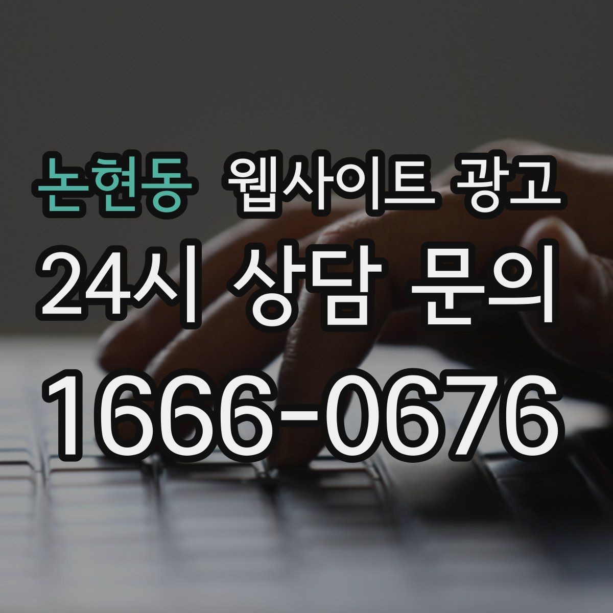 논현동 웹사이트 광고 오시는 길 주차 안내를 글로 잘 쓰는 3문장 공식