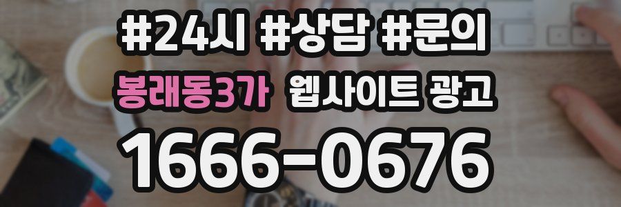 봉래동3가 웹사이트 광고