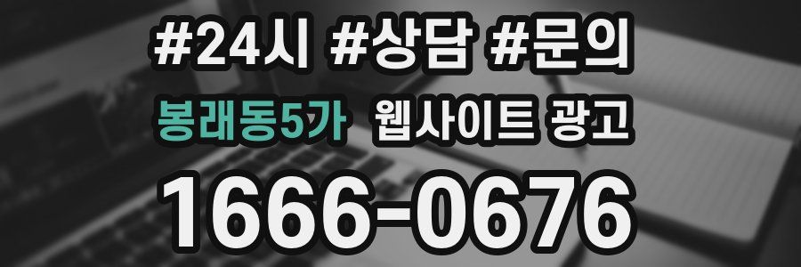 봉래동5가 웹사이트 광고