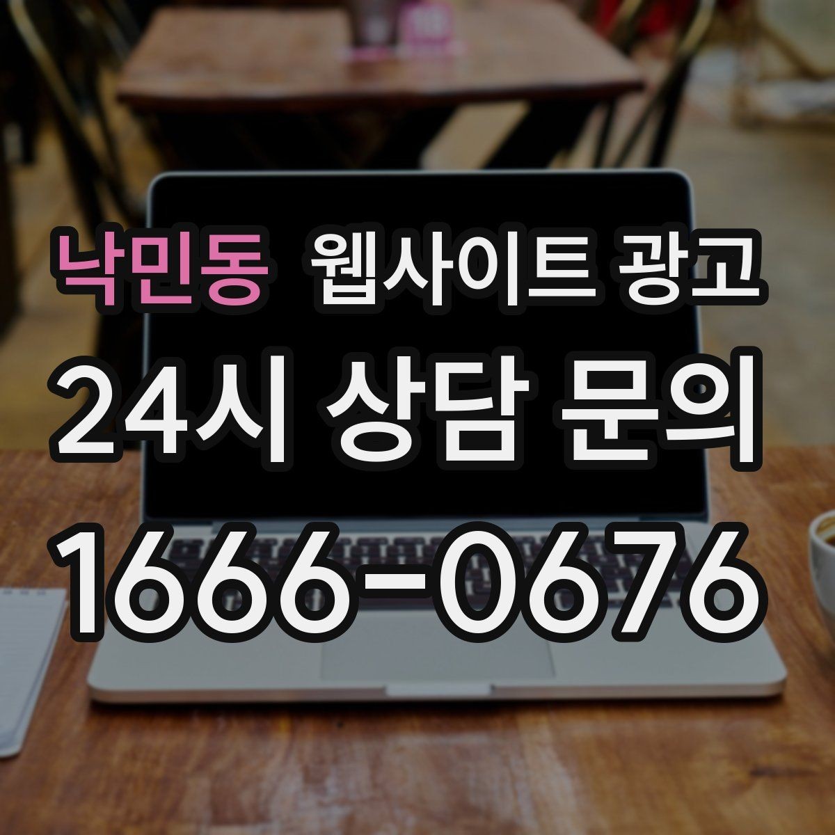 낙민동 웹사이트 광고 콘텐츠 캘린더를 3개월 단위로 짜는 방법