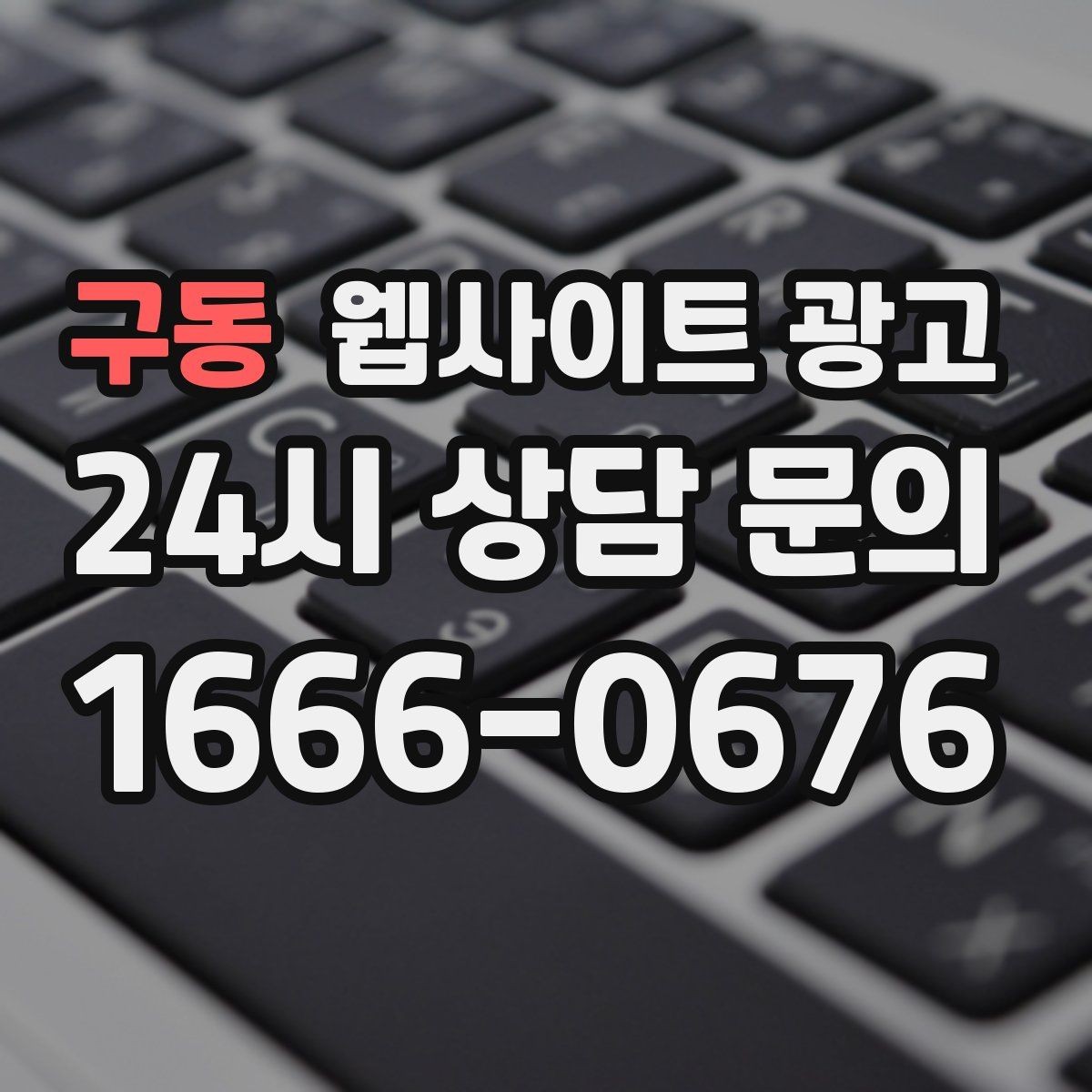 구동 웹사이트 광고 A B 테스트를 제목부터 시작하는 방법