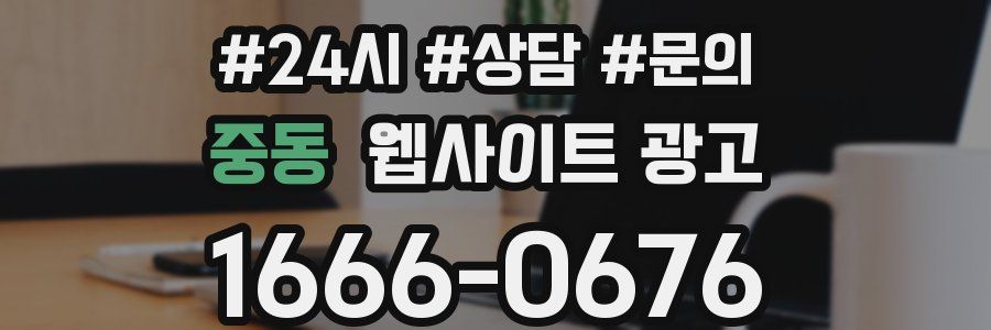 중동 웹사이트 광고
