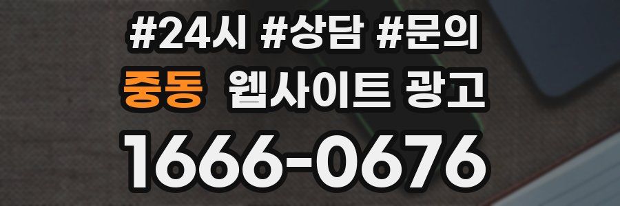 중동 웹사이트 광고