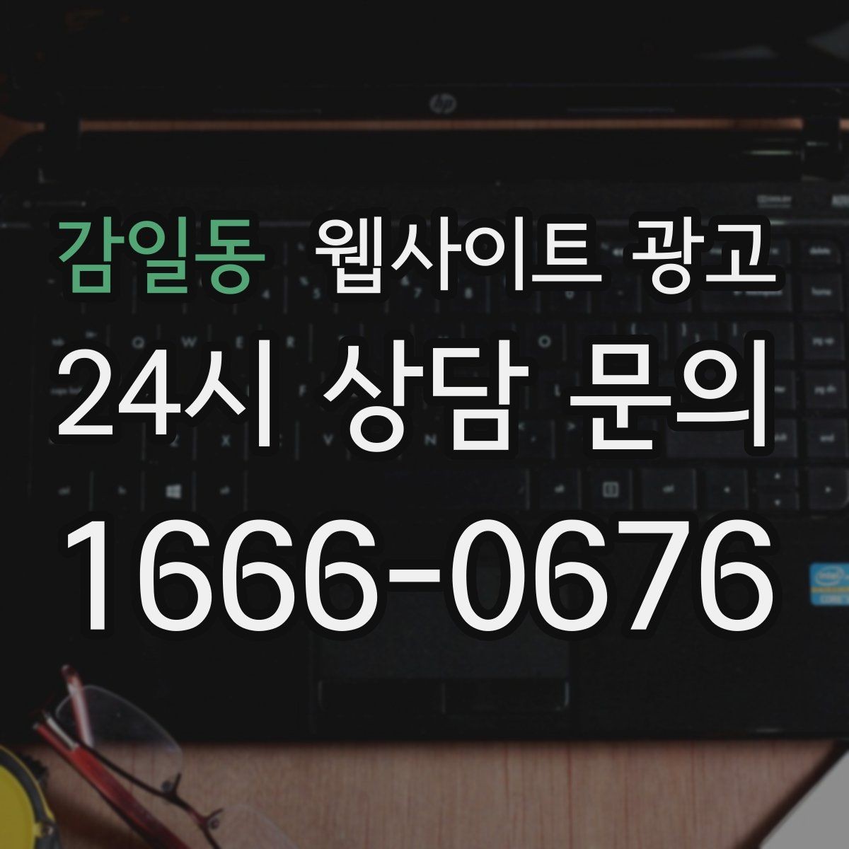 감일동 웹사이트 광고 오시는 길 주차 안내를 글로 잘 쓰는 3문장 공식