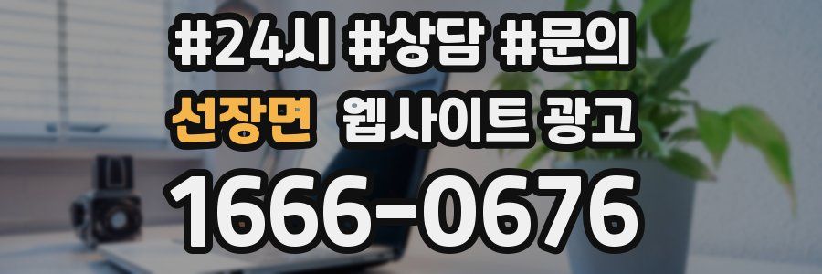 선장면 웹사이트 광고