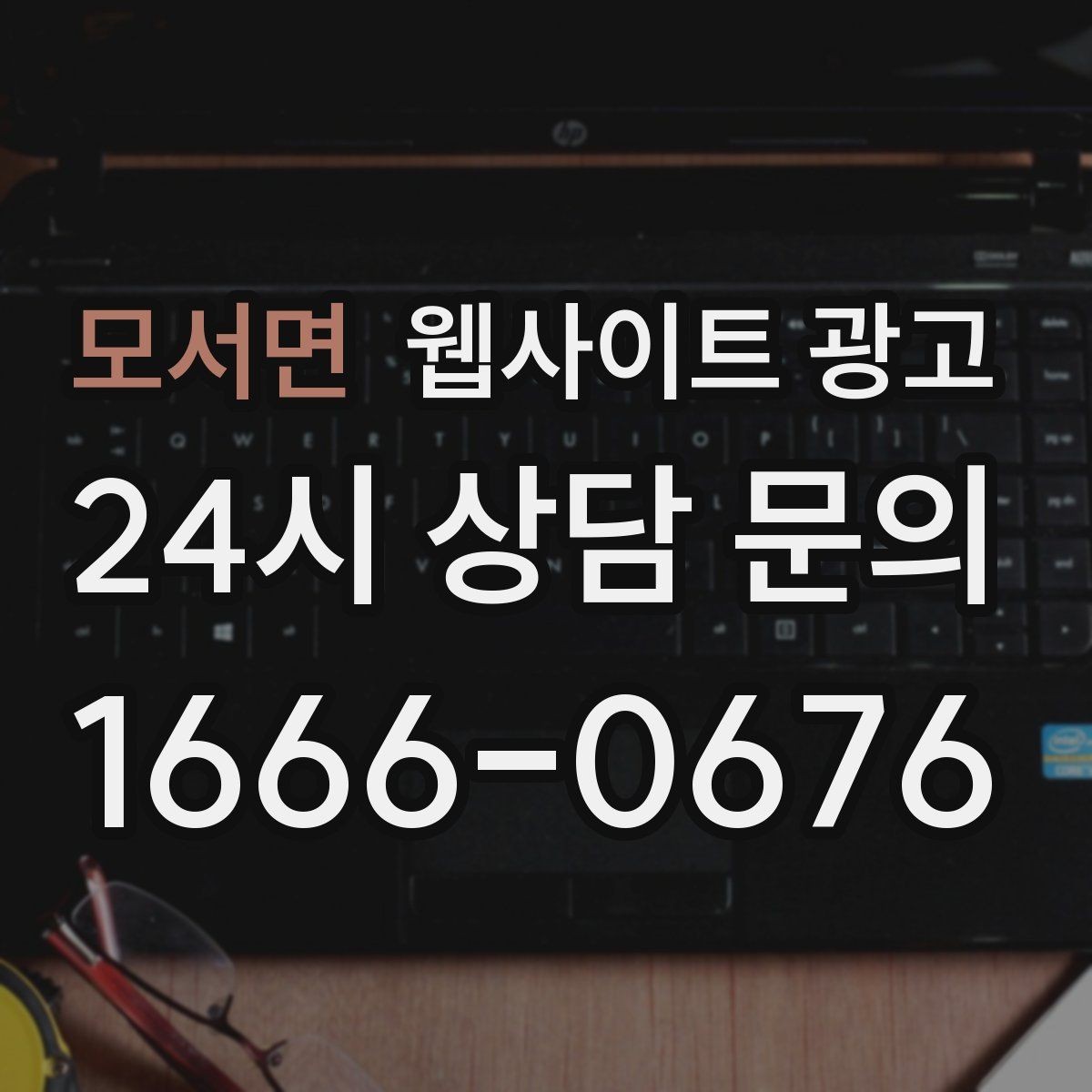 모서면 웹사이트 광고 주의사항 글로 클레임을 줄이는 방법