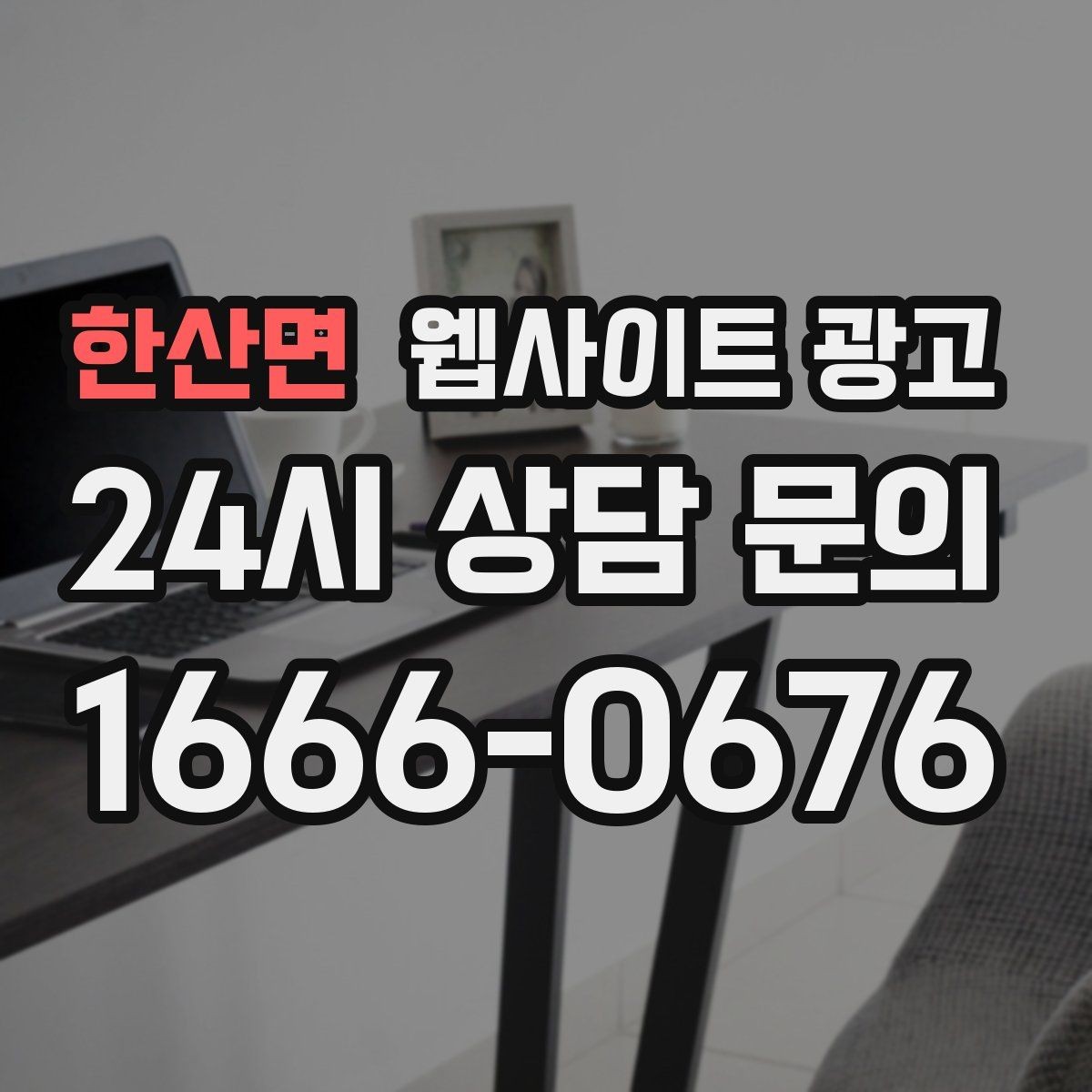 한산면 웹사이트 광고 A B 테스트를 제목부터 시작하는 방법