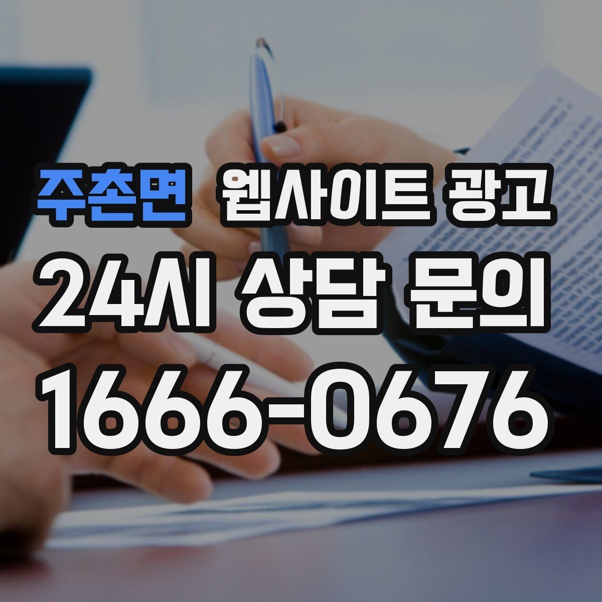 주촌면 웹사이트 광고 콘텐츠 캘린더를 3개월 단위로 짜는 방법