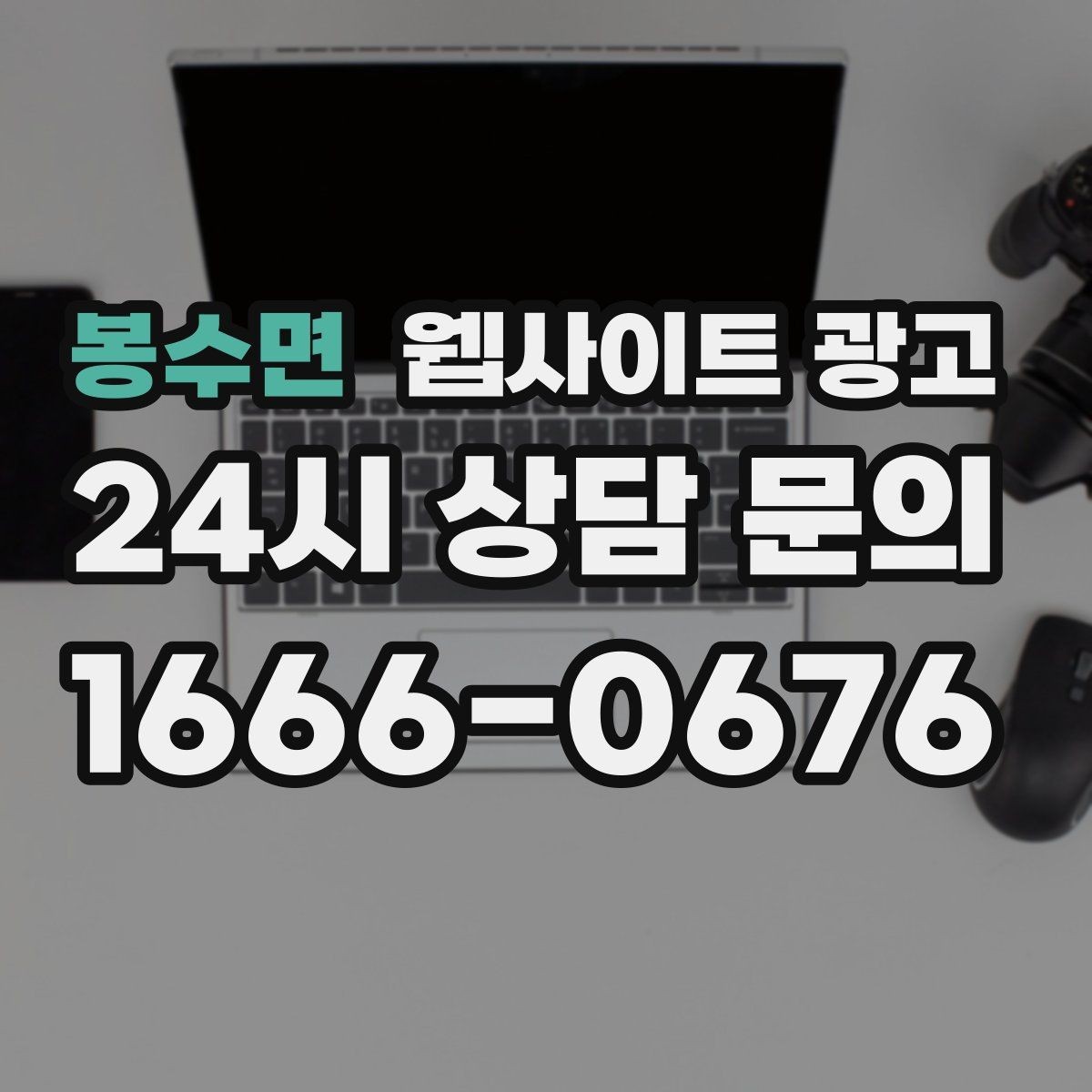 봉수면 웹사이트 광고 사진 영상 없이도 사례를 설득으로 만드는 방법