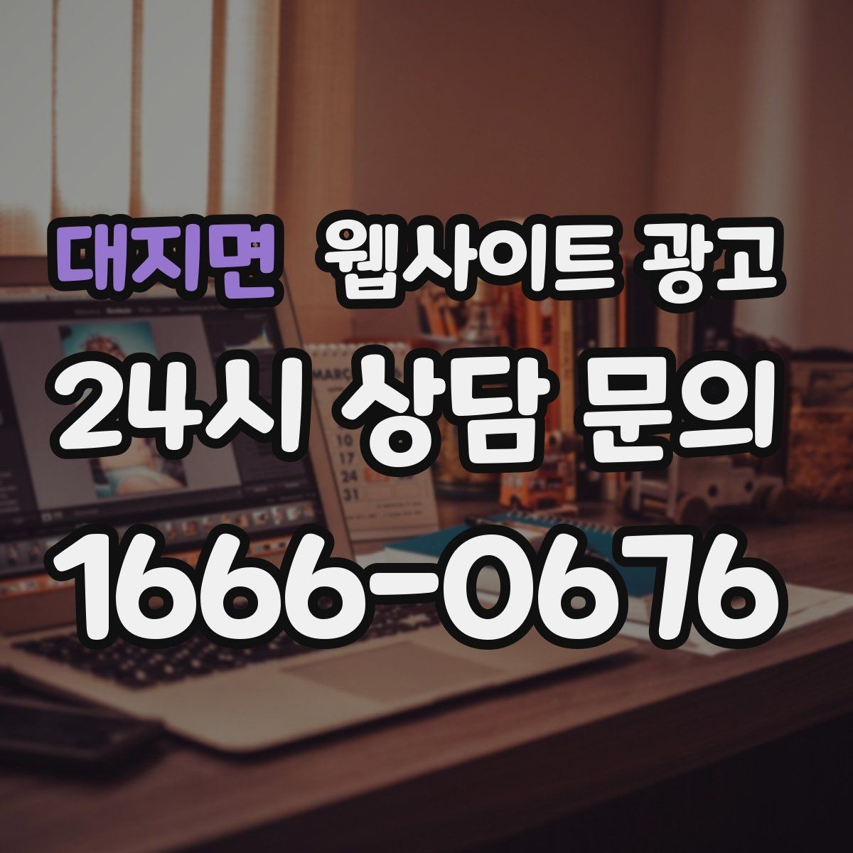 대지면 웹사이트 광고 과하게 광고처럼 보이지 않게 콘텐츠를 쓰는 방법