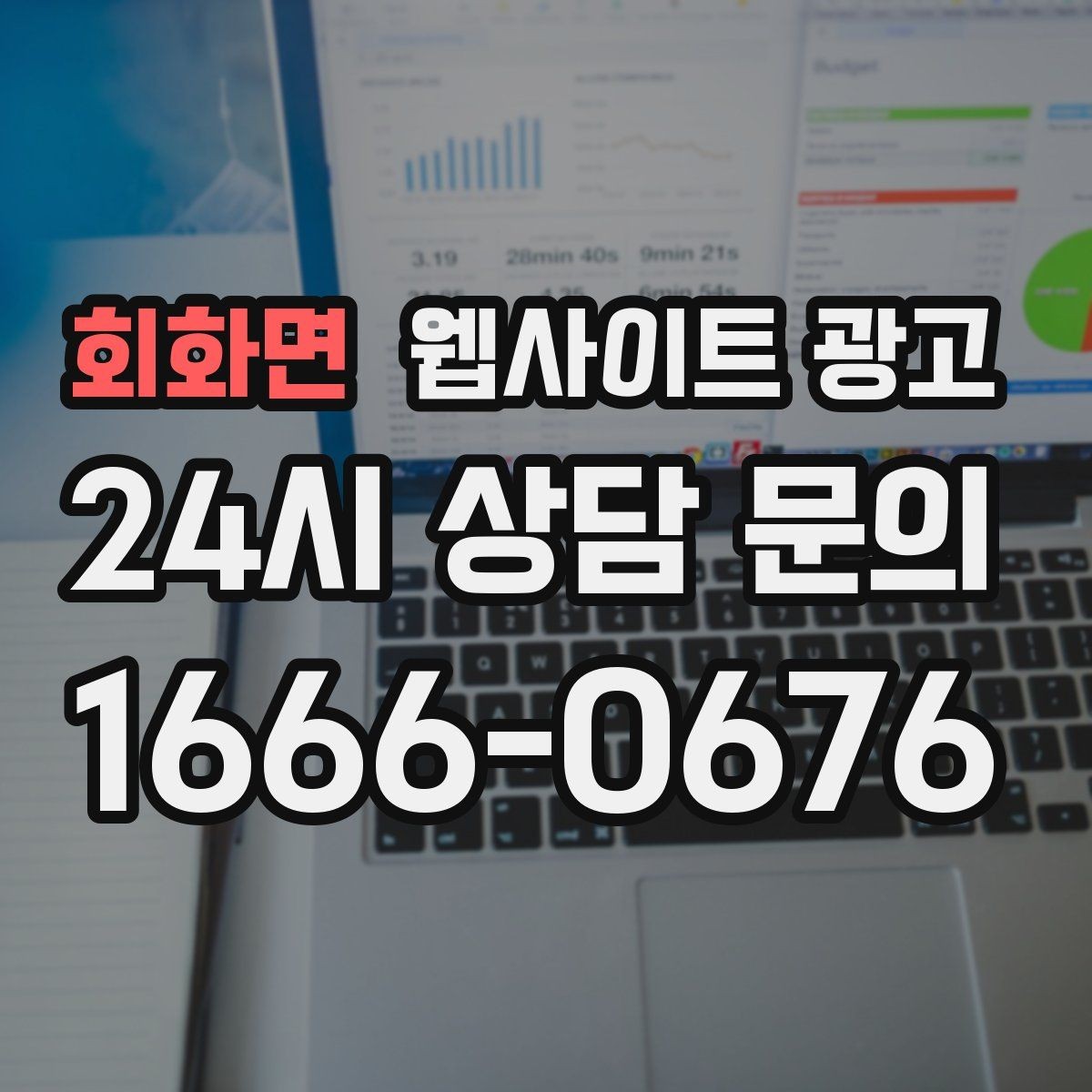 회화면 웹사이트 광고 주의사항 글로 클레임을 줄이는 방법
