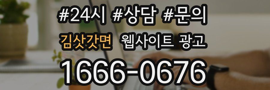 김삿갓면 웹사이트 광고