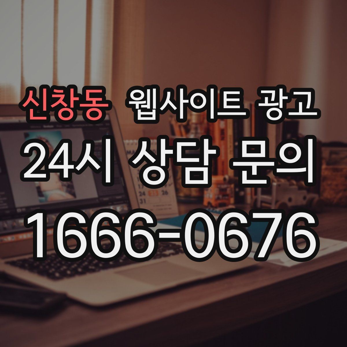 신창동 웹사이트 광고 게시글이 많아질수록 메뉴 구조를 바꿔야 하는 이유