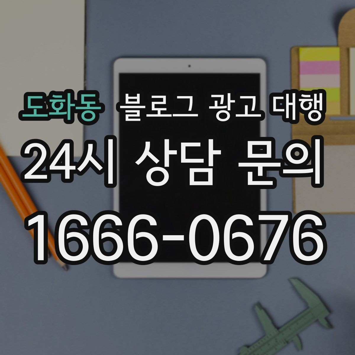 도화동 블로그 광고 대행 콘텐츠 작성에서 자연스러움이 중요한 이유