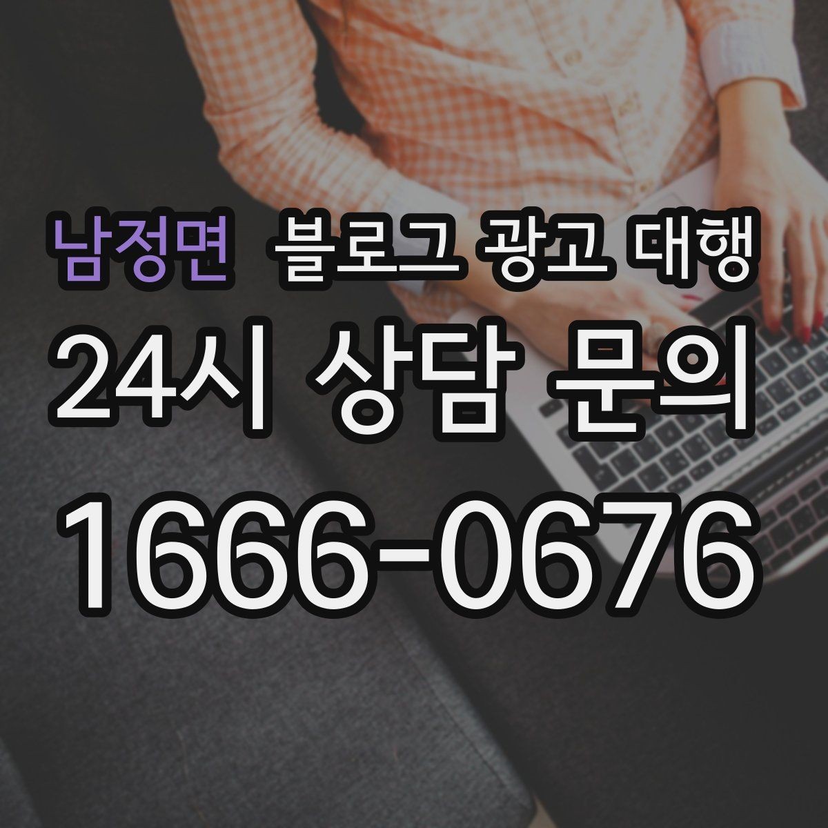 남정면 블로그 광고 대행 업체별 서비스 차이 살펴보기