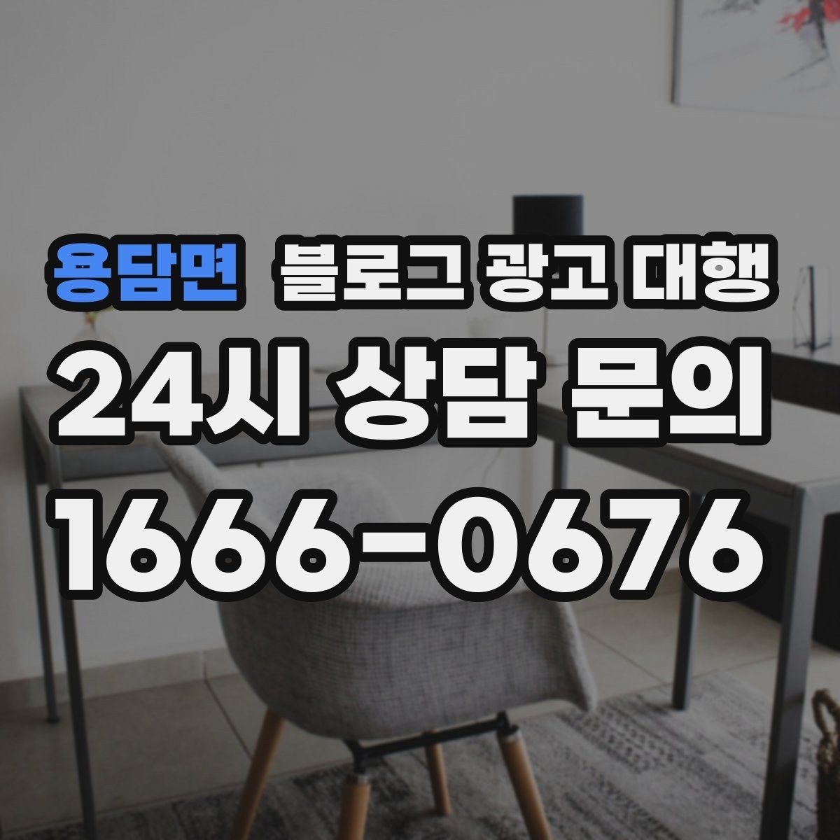 용담면 블로그 광고 대행 성과가 잘 나는 계정 운영법