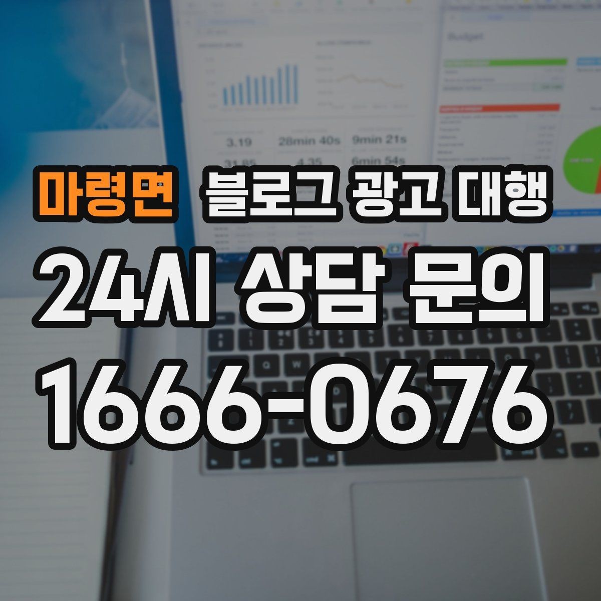 마령면 블로그 광고 대행 업체별 서비스 차이 살펴보기