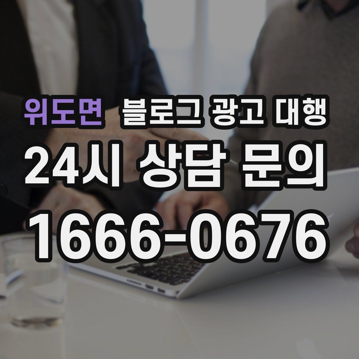 위도면 블로그 광고 대행 운영 중 자주 바뀌는 요청 관리법