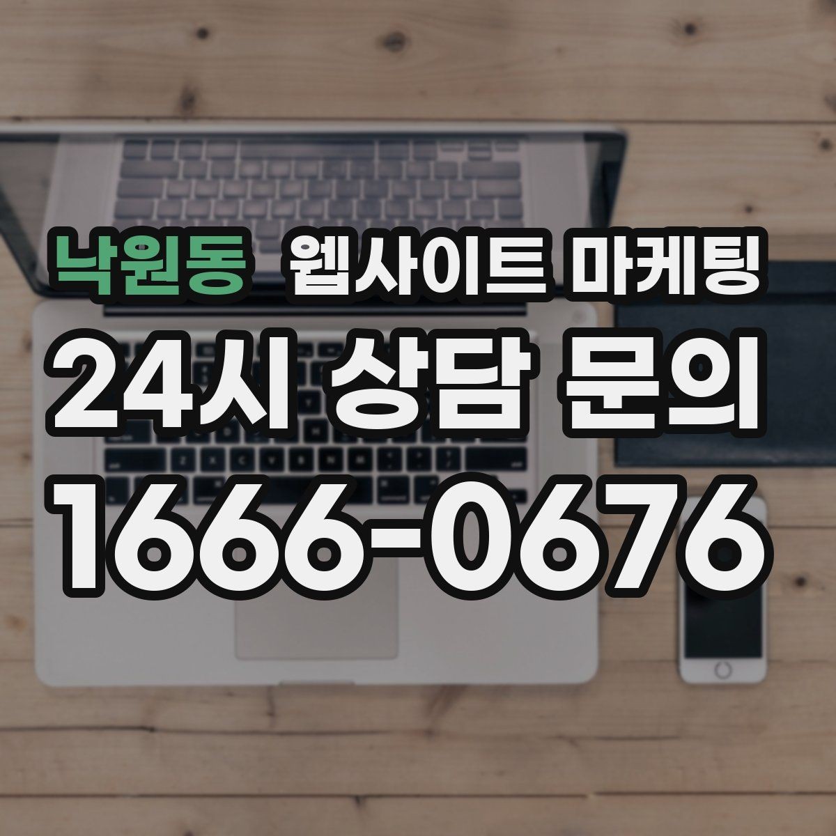 낙원동 웹사이트 마케팅 콘텐츠 운영에서 품질 기준을 정하는 방법