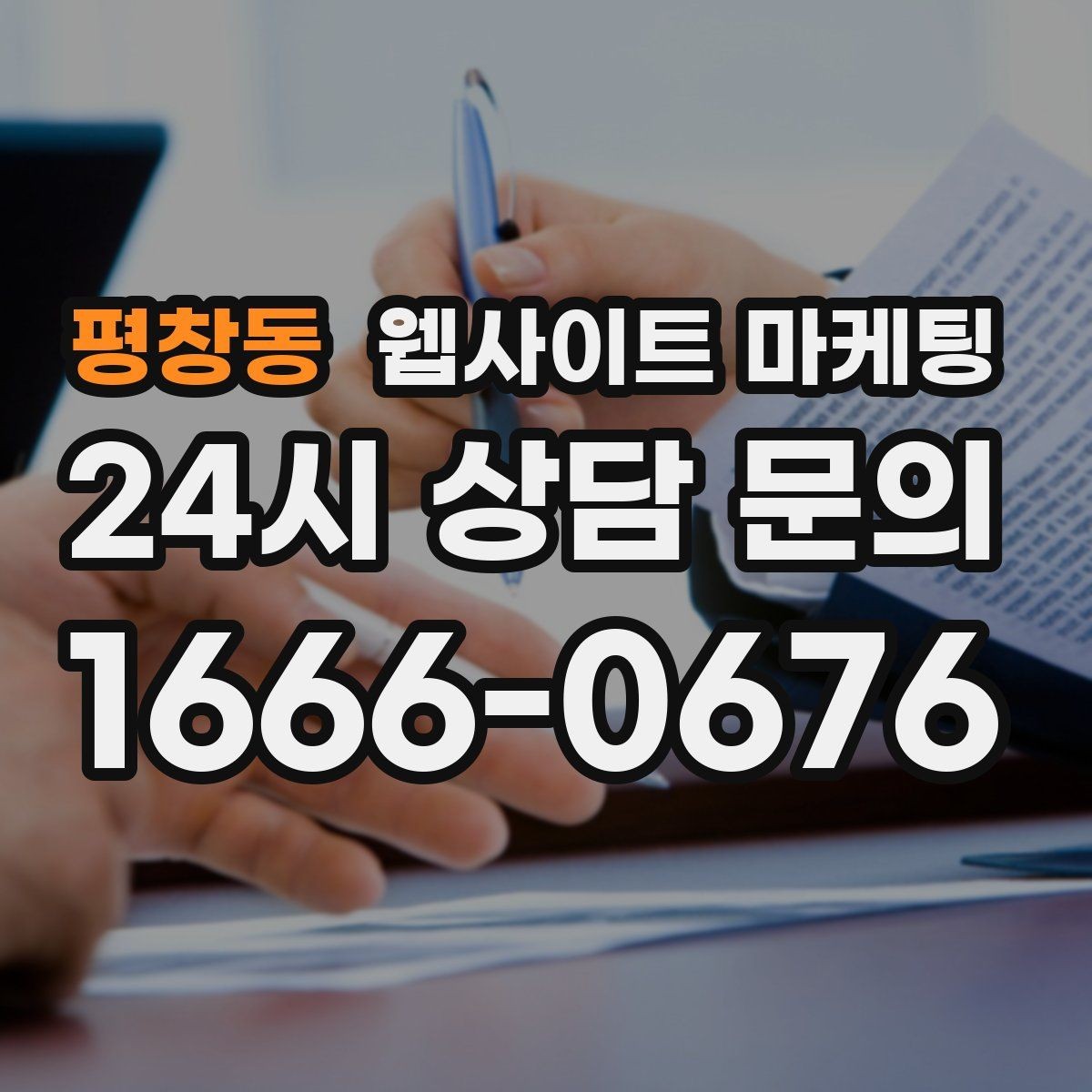 평창동 웹사이트 마케팅 게시글이 많아질수록 메뉴 구조를 바꿔야 하는 이유