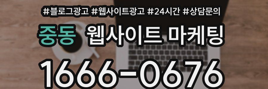 중동 웹사이트 마케팅