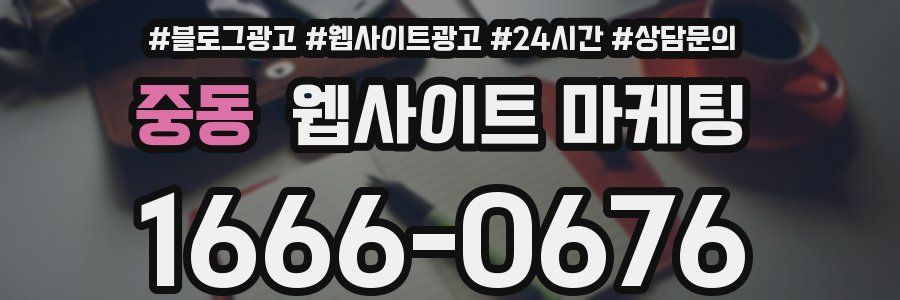 중동 웹사이트 마케팅
