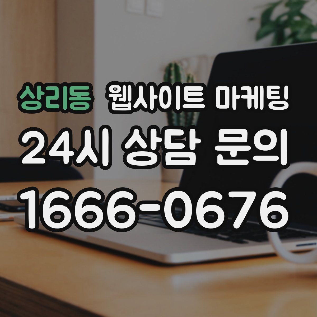 상리동 웹사이트 마케팅 쿠폰 혜택을 사이트에서 과하지 않게 안내하는 방법