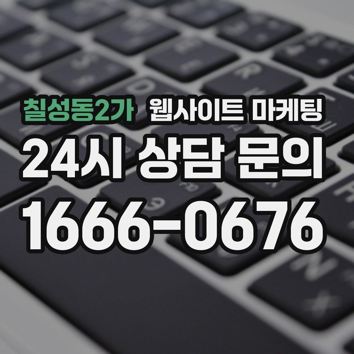 칠성동2가 웹사이트 마케팅 사진 한 장보다 중요한 첫 화면 메시지 정리
