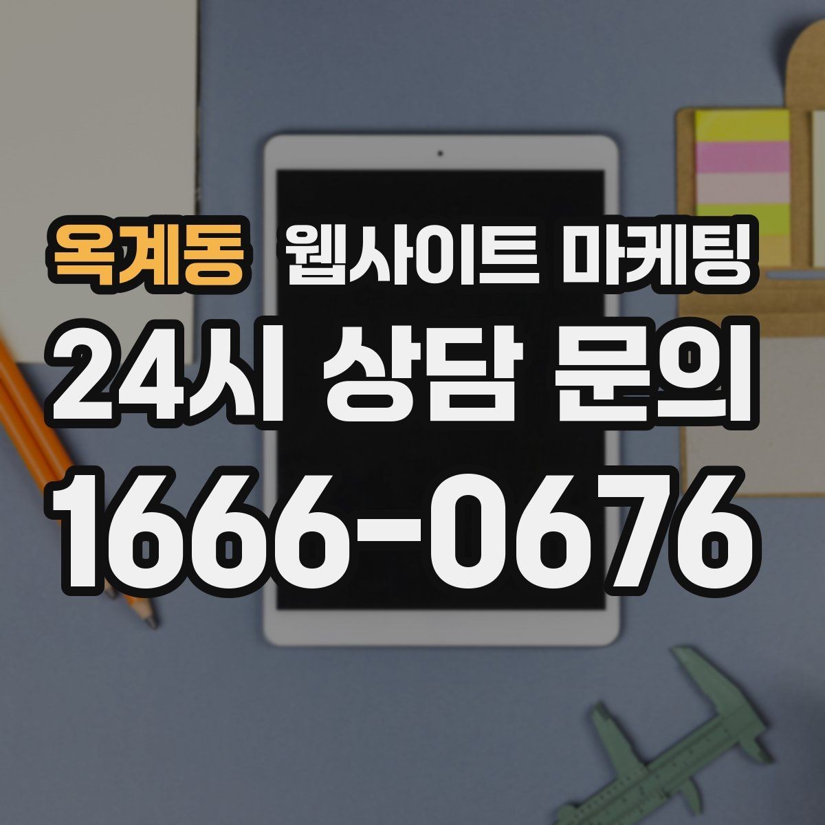 옥계동 웹사이트 마케팅 브랜드 톤을 유지하면서 지역 글을 대량 운영하는 방법