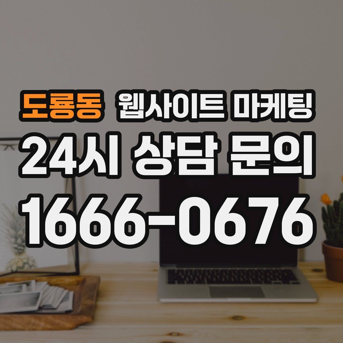 도룡동 웹사이트 마케팅 카테고리 태그를 정리해야 하는 이유