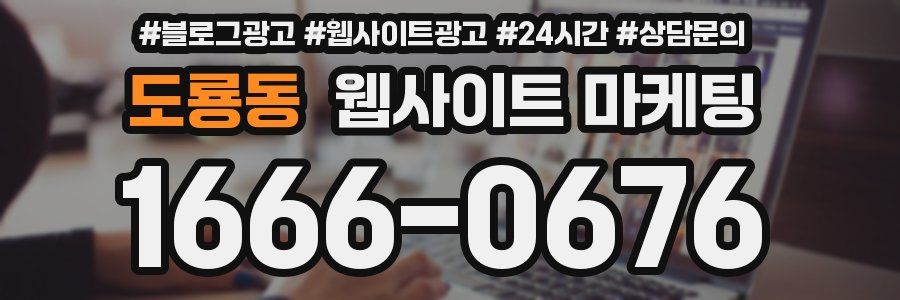 도룡동 웹사이트 마케팅