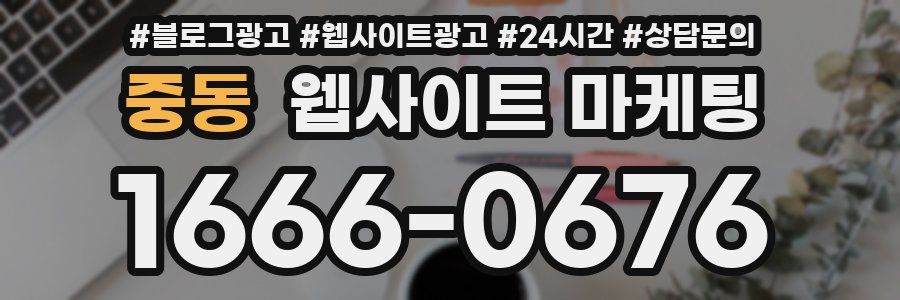 중동 웹사이트 마케팅