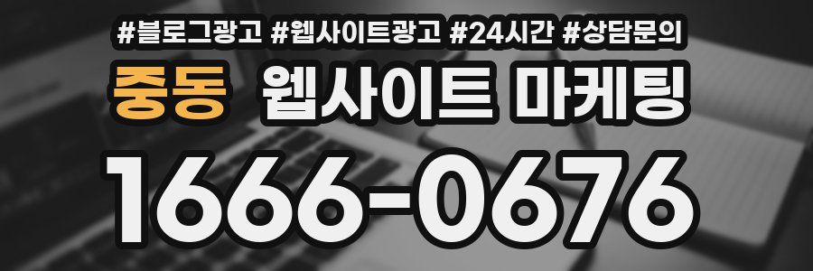 중동 웹사이트 마케팅