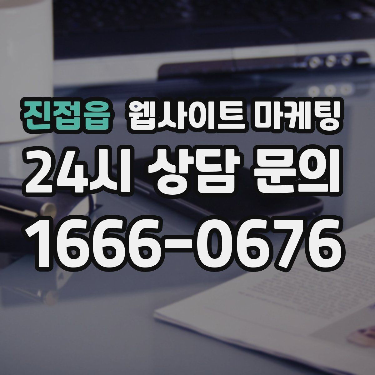 진접읍 웹사이트 마케팅 우리 동네에서 바로 찾는 느낌을 주는 문장 구성