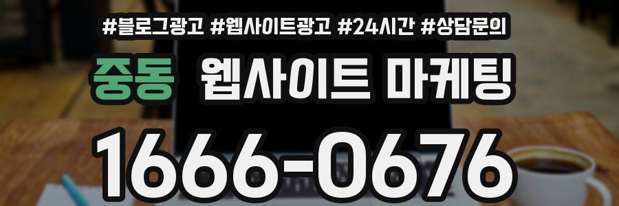 중동 웹사이트 마케팅