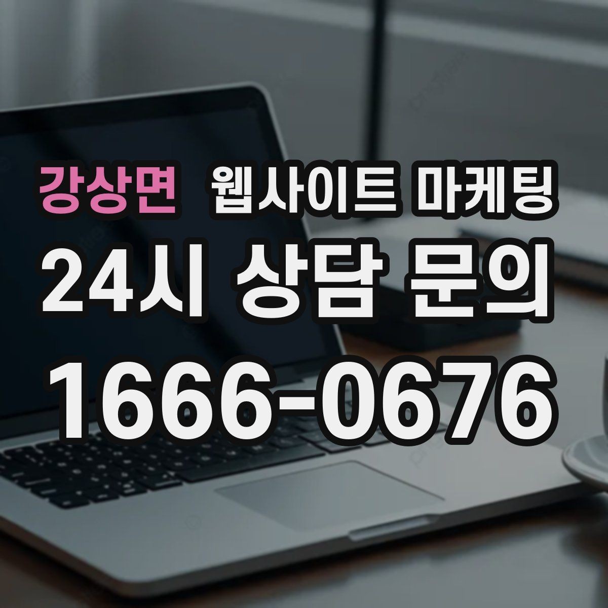 강상면 웹사이트 마케팅 콘텐츠 운영이 끊기지 않게 만드는 제작 관리 프로세스