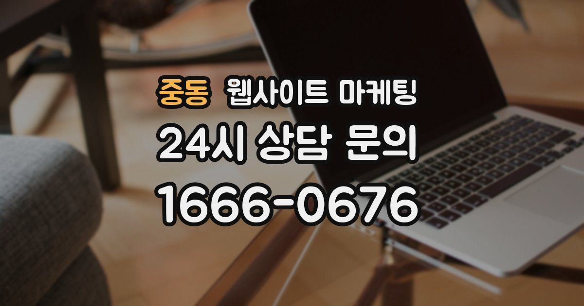 중동 웹사이트 마케팅