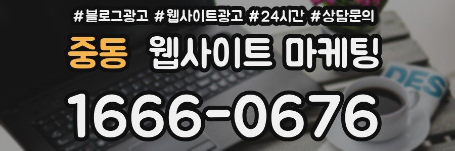 중동 웹사이트 마케팅