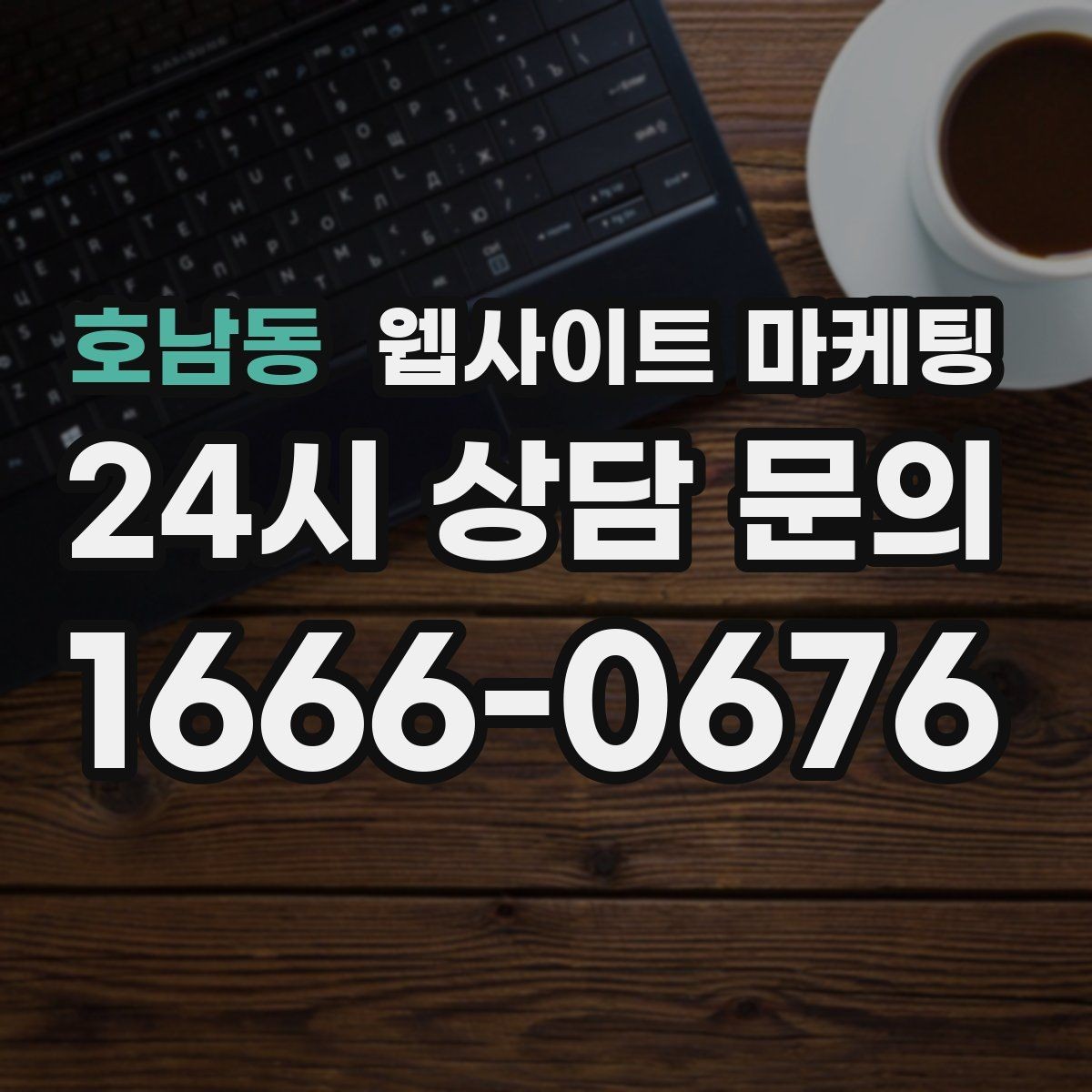 호남동 웹사이트 마케팅 A B 테스트를 제목부터 시작하는 방법