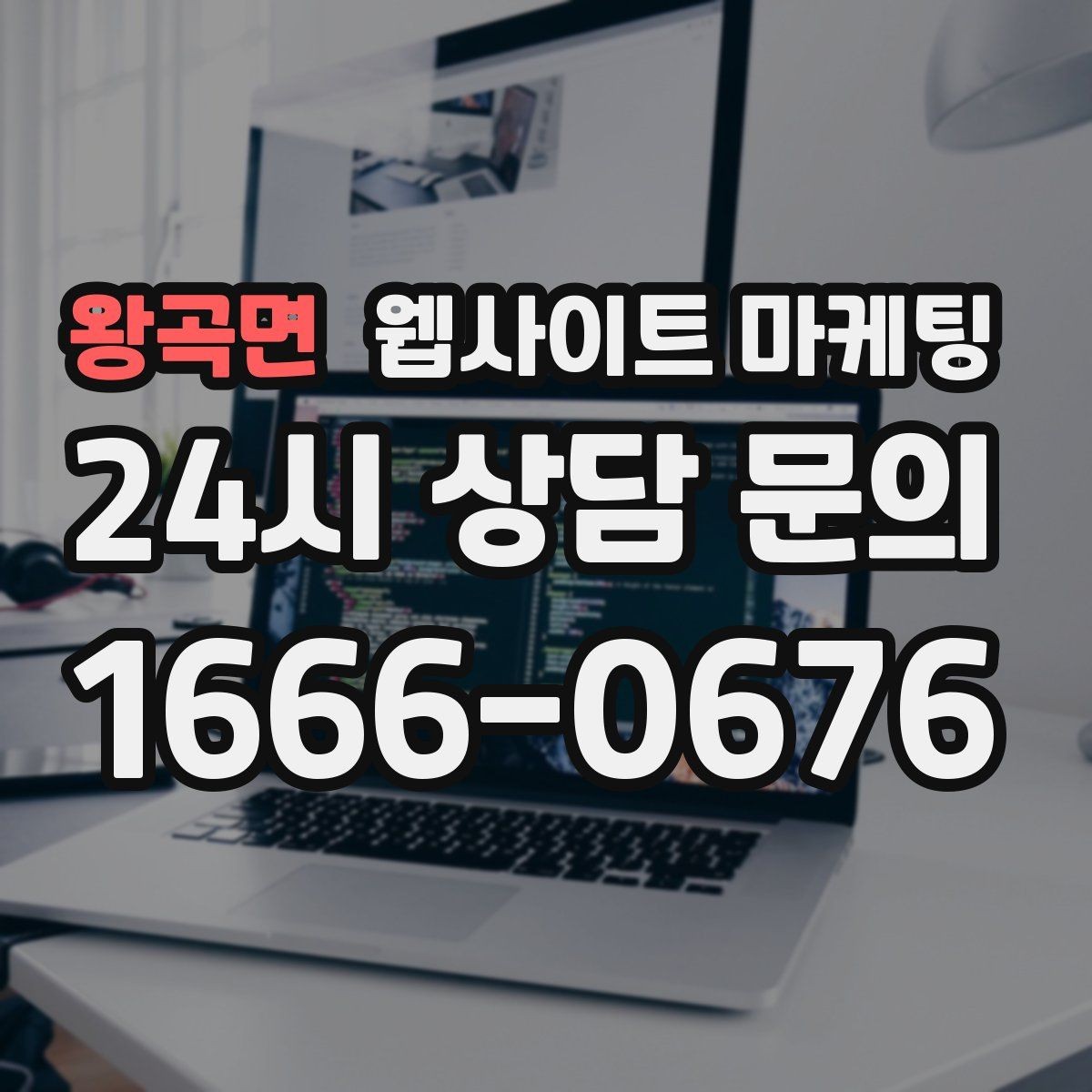 왕곡면 웹사이트 마케팅 첫 화면에서 스크롤을 줄이는 요약 섹션 구성