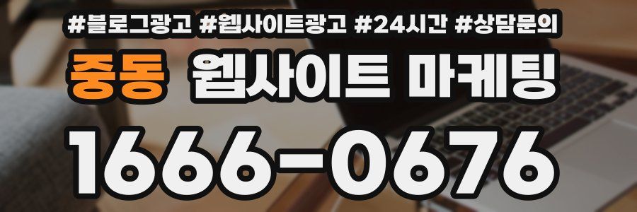 중동 웹사이트 마케팅