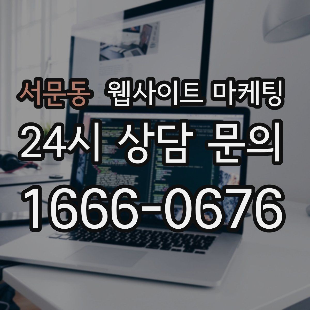 서문동 웹사이트 마케팅 내부 링크를 자연스럽게 넣는 문장 예시
