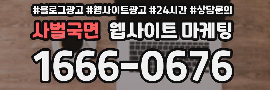 사벌국면 웹사이트 마케팅