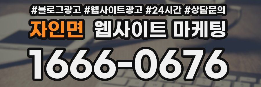자인면 웹사이트 마케팅
